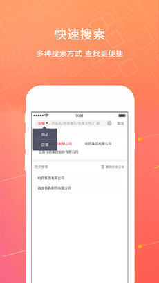 1号药城APP