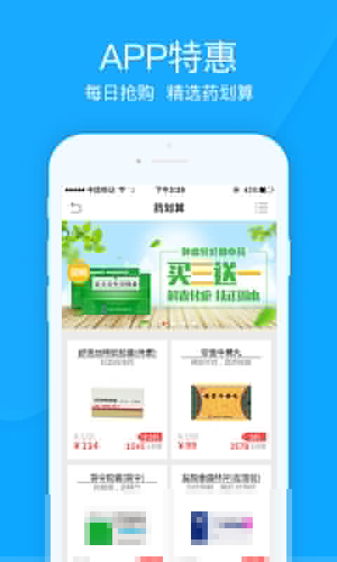 健客网上药店APP