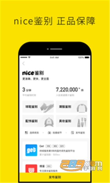 nice球鞋潮流appv5.5.4
