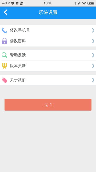 智慧健康社区APP