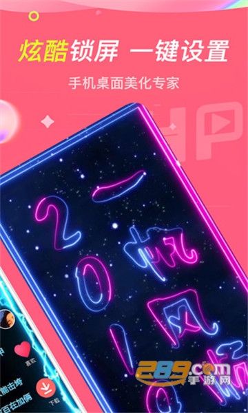 透明手机主题设置appv1.2.2安卓版