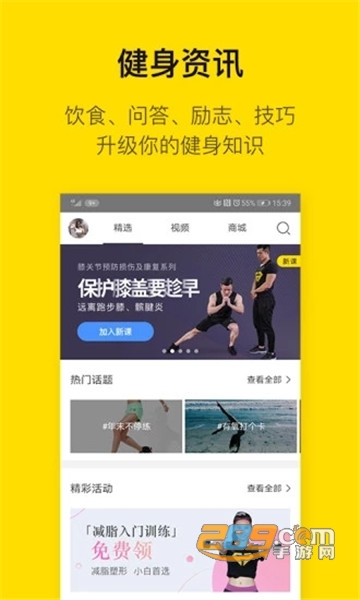 即刻运动VIP专属课程破解版v3.3.3.7安卓版