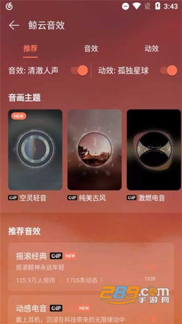 安卓网易云音乐精简版apk无广告版v8.2.20
