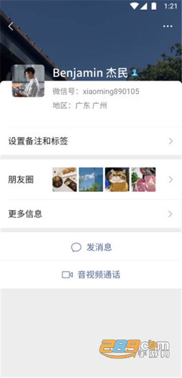 微信7018正式版下载2020v8.0.69安卓版