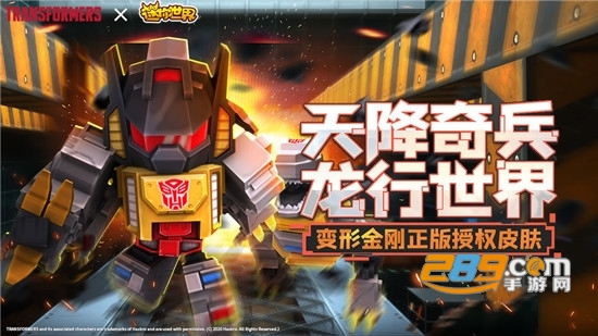 迷你世界体验服0.46.0最新免登陆版 迷你世界体验服0.46.0最新免登陆版