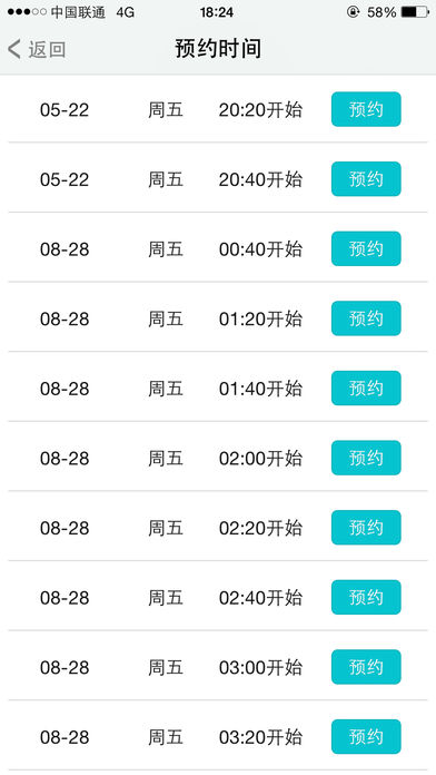 温暖医生APP