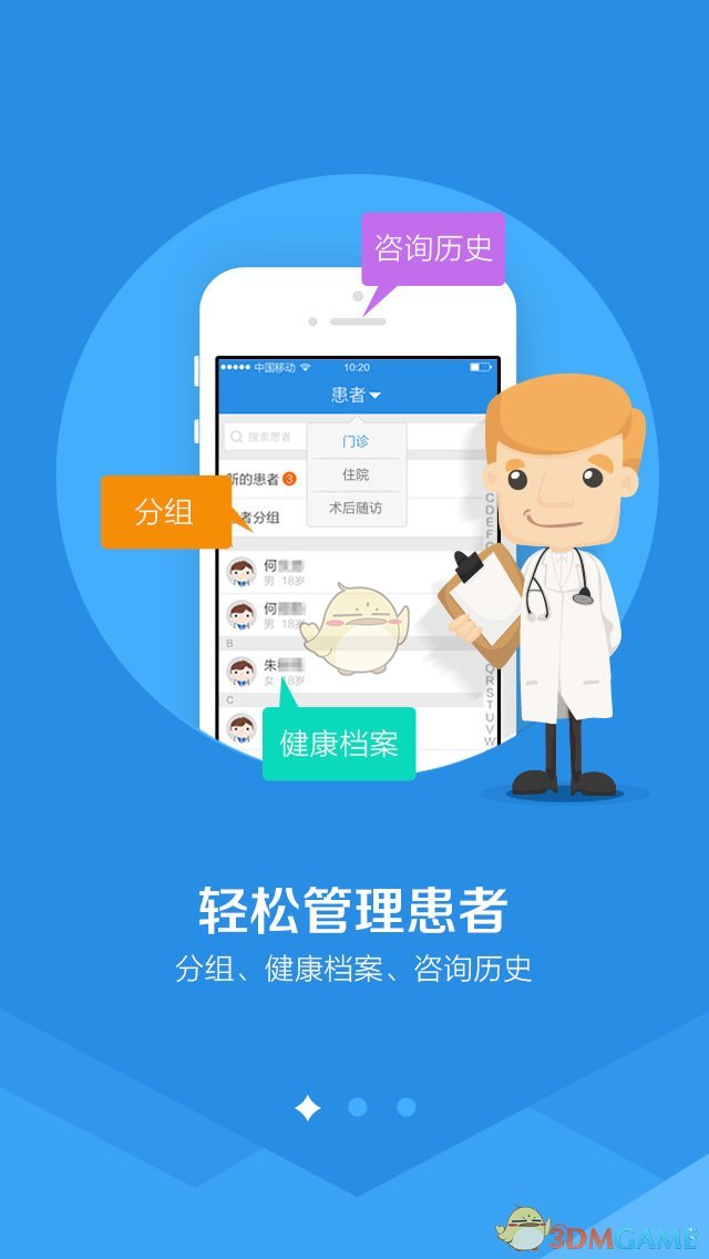 大白云诊APP