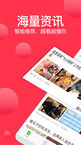抖转养生APP