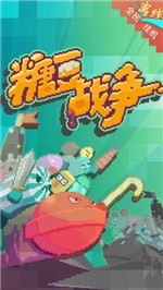 糖豆战争手游 糖豆战争手游