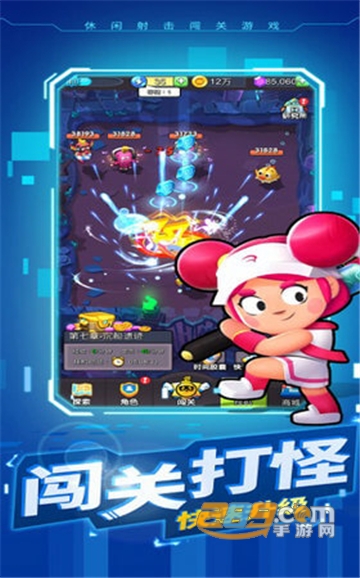 暴走特工内购破解版最新免费版v1.0.0破解版