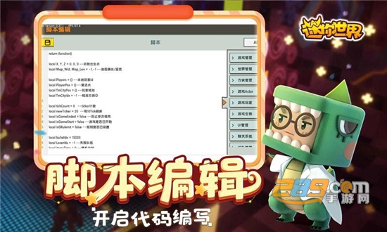迷你世界机器恐龙激活码未过期最新版v0.46.2最新版