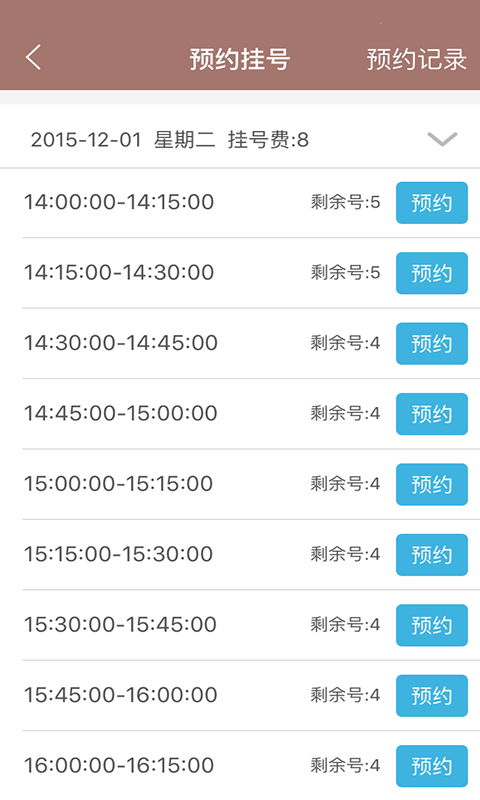 甘肃妇幼APP