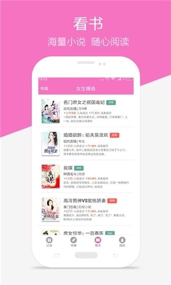 大姨妈神器APP
