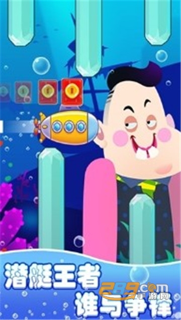 潜艇大挑战官方正版v1.0.1