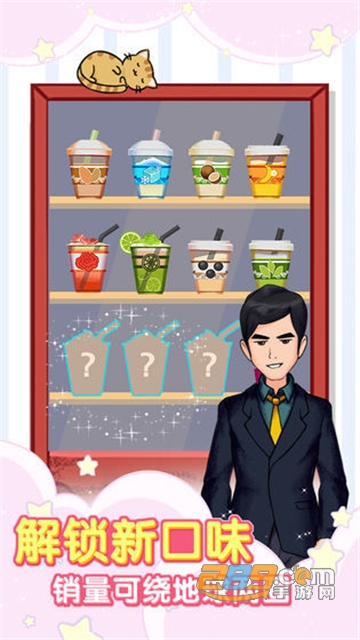 我的奶茶店游戏红包版v1.0红包版