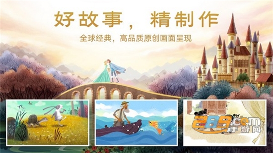 洪恩双语绘本破解版吾爱破解免费版v4.9.7破解版