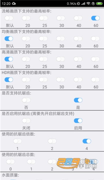 吃鸡优化器app官方版v9.9.8.0安卓版