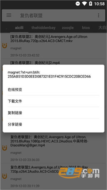 鲨鱼搜索破解版免会员登录版v1.2安卓版