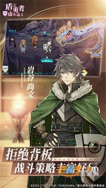 盾之勇者成名录手游官方版v1.0安卓版
