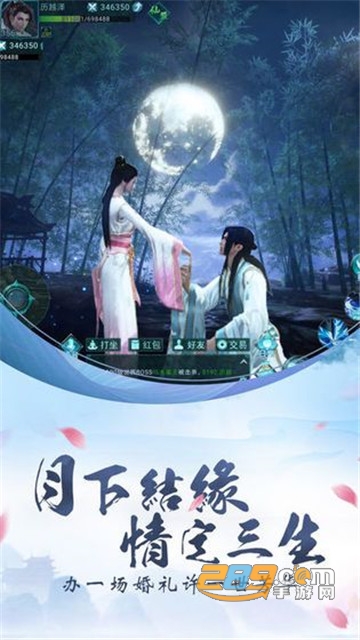 玄元剑仙新版手游v1.21