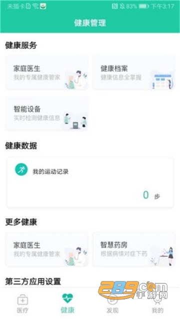 杭州健康通九价HPV疫苗预约官方平台地址v2.9.5官方版