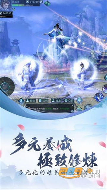 玄元剑仙新版手游v1.21