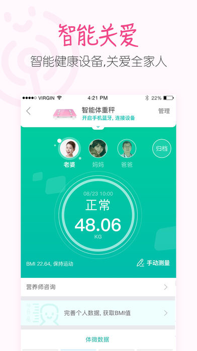 阿里健康APP