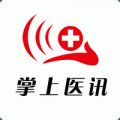 掌上医讯APP
