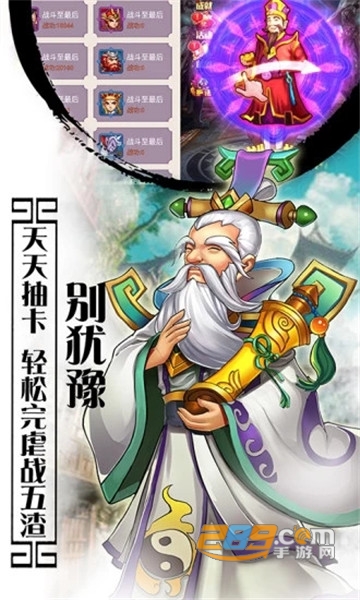 爆笑西游红包版v1.0.9