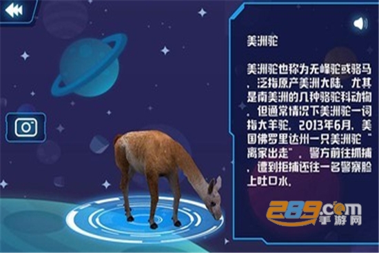 AR地球探索手机版v1.8.0最新版