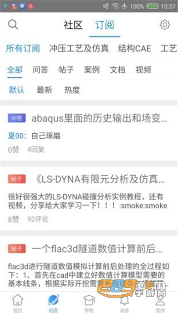 技术邻app破解版无付费最新版v5.2.1破解版
