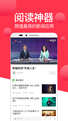抖转养生APP