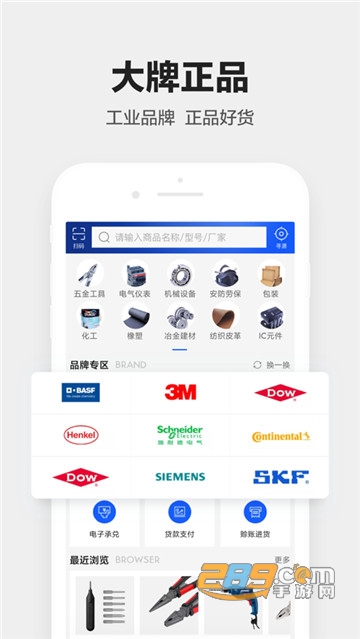 1688工业品(阿里巴巴)appv1.0.0安卓版