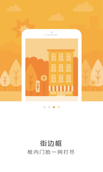 地图淘金APP