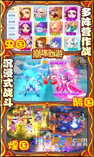 崩坏西游送1688元充值v1.0.0官方版