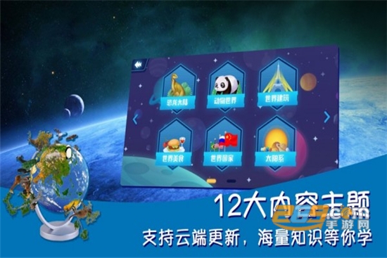 AR地球探索手机版v1.8.0最新版