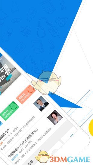 YaYa医师APP