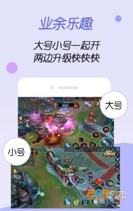 多开分身app最新免root版v1.2.1