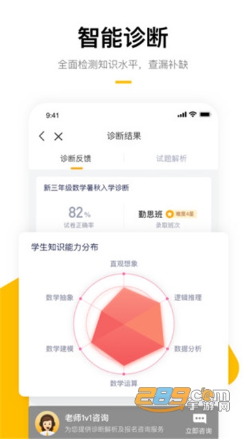 学而思培优HD下载2021最新版v5.97.1安卓版