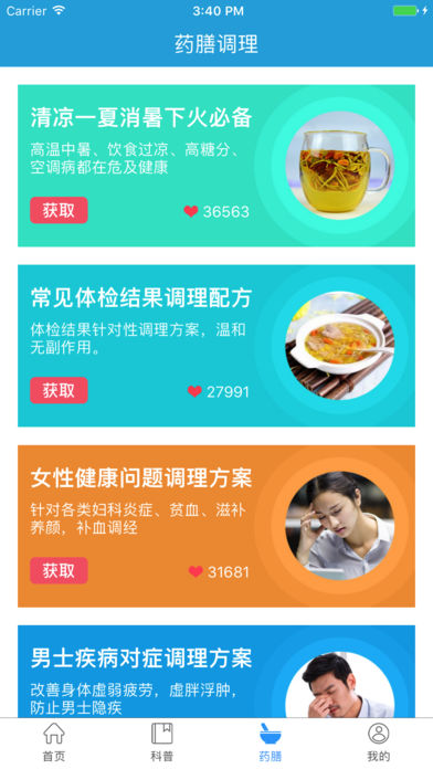 康康在线APP