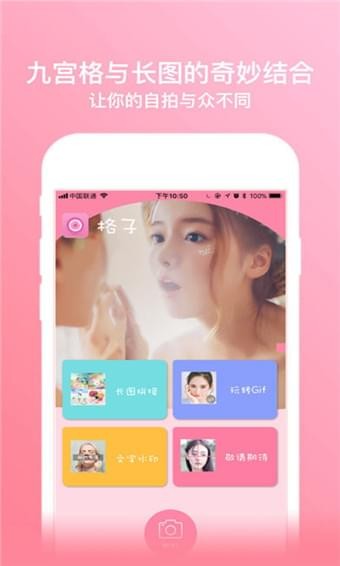 像素格子APP