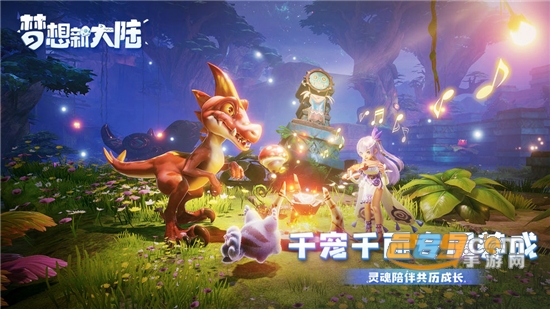 梦想新大陆手游测试版 梦想新大陆手游测试版