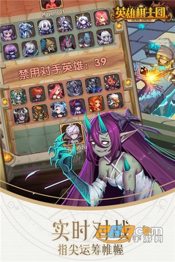 英雄棋士团官方最新版v2.0.18安卓版