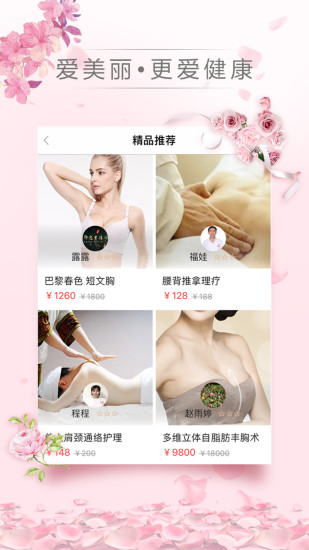 长信养生APP