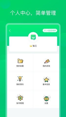 青柠心理APP
