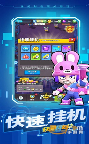 暴走特工内购破解版最新免费版v1.0.0破解版