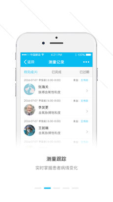 锦云医生APP