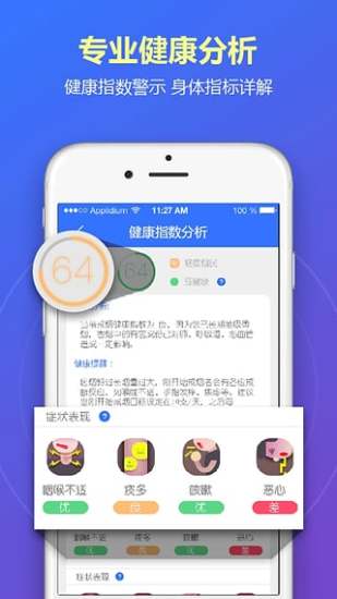 蓝白戒烟APP