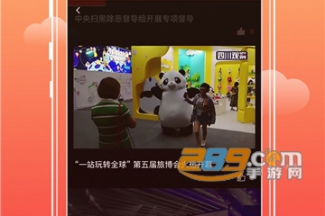 四川观察最新版app