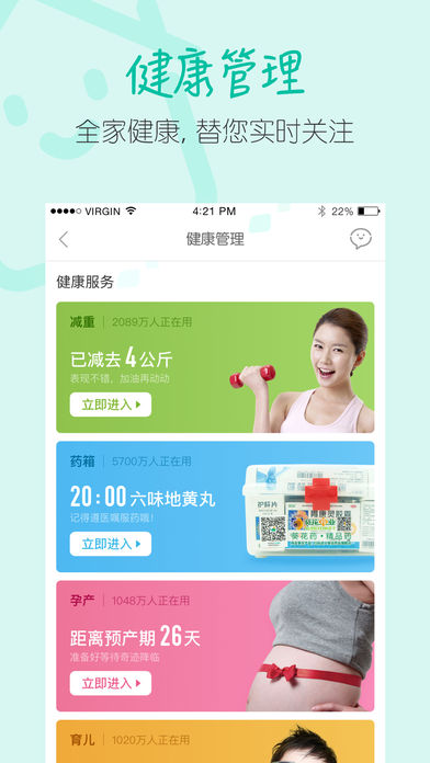 阿里健康APP